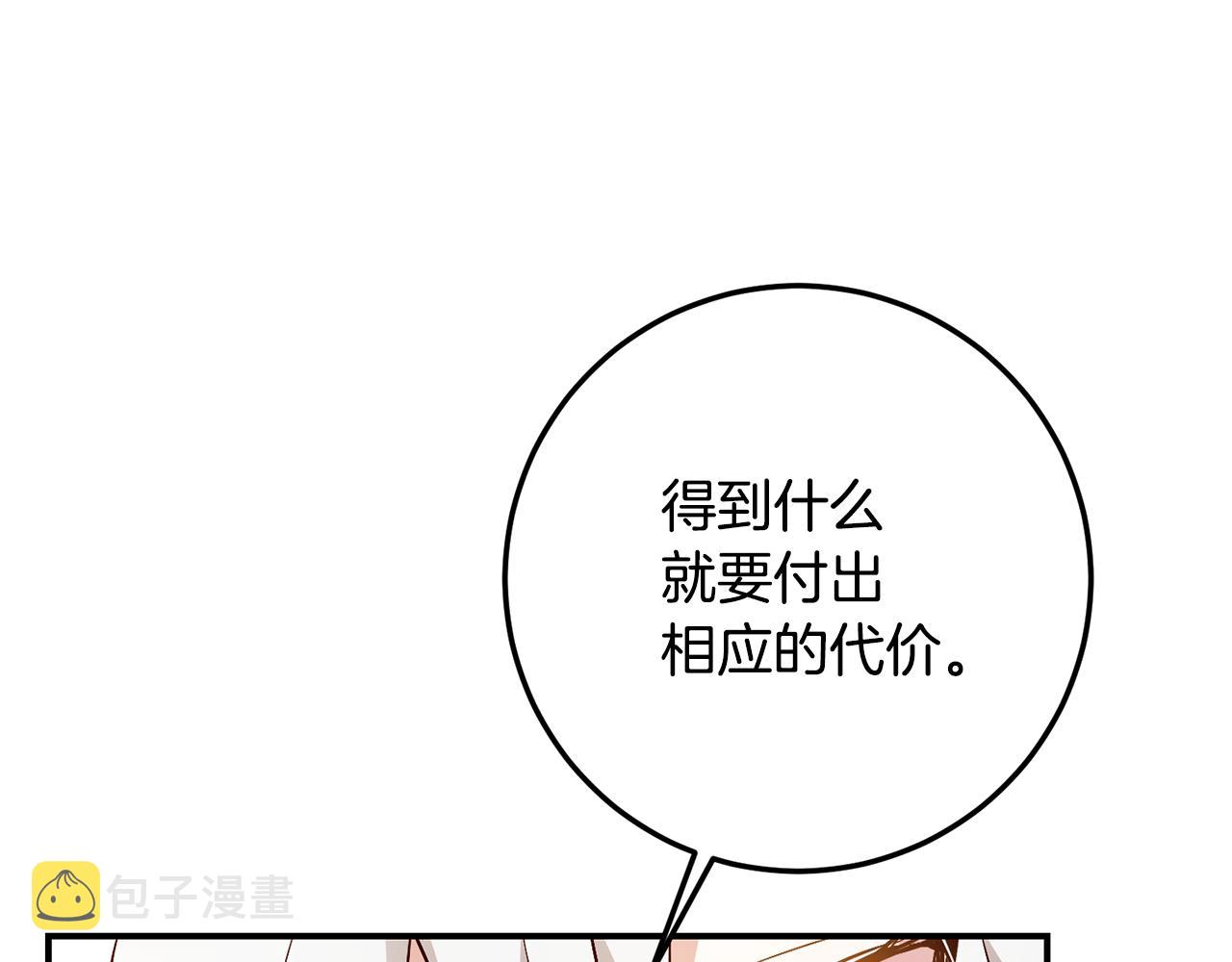 第21话 皇太子的突然邀请138