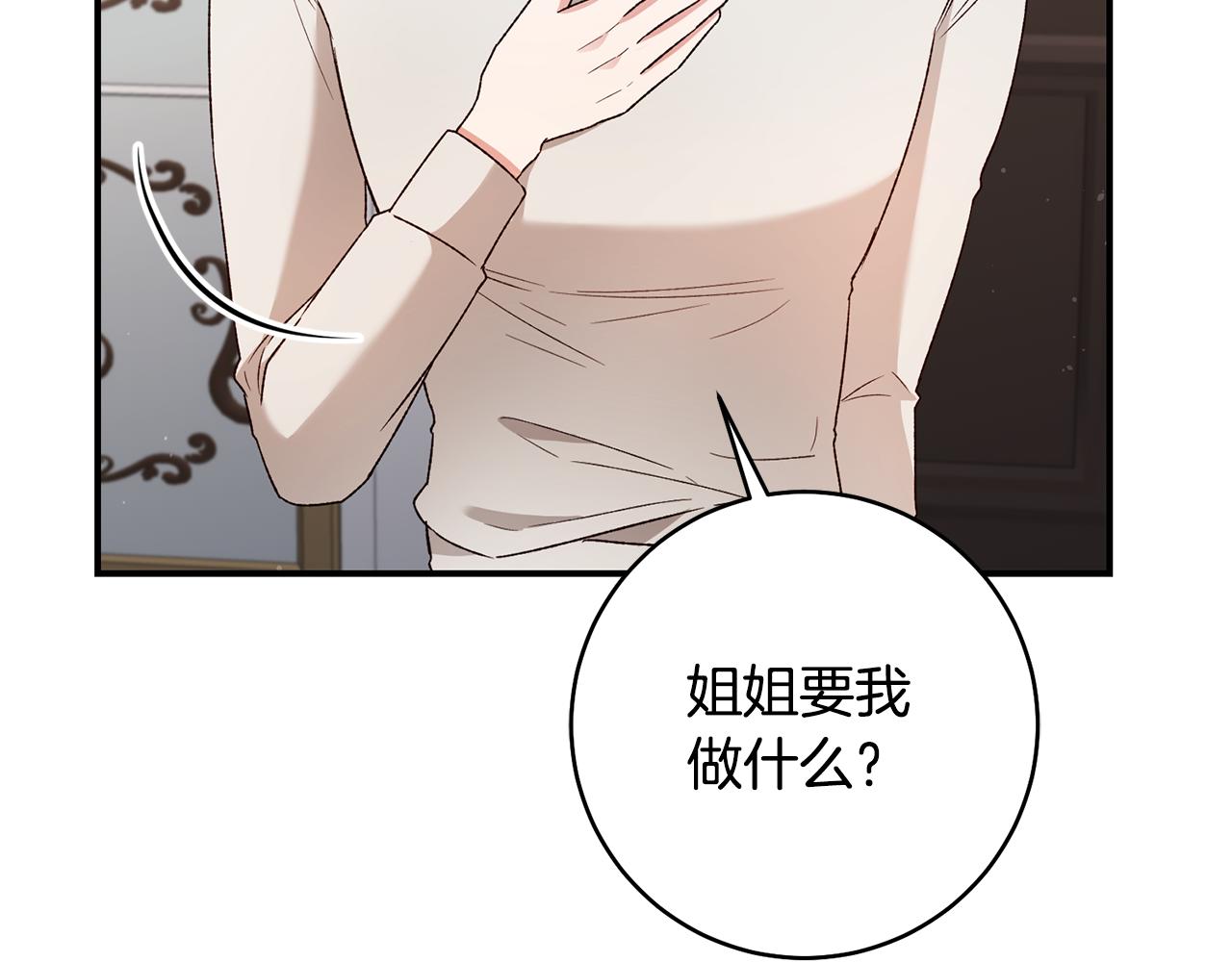 第36话 违和感152