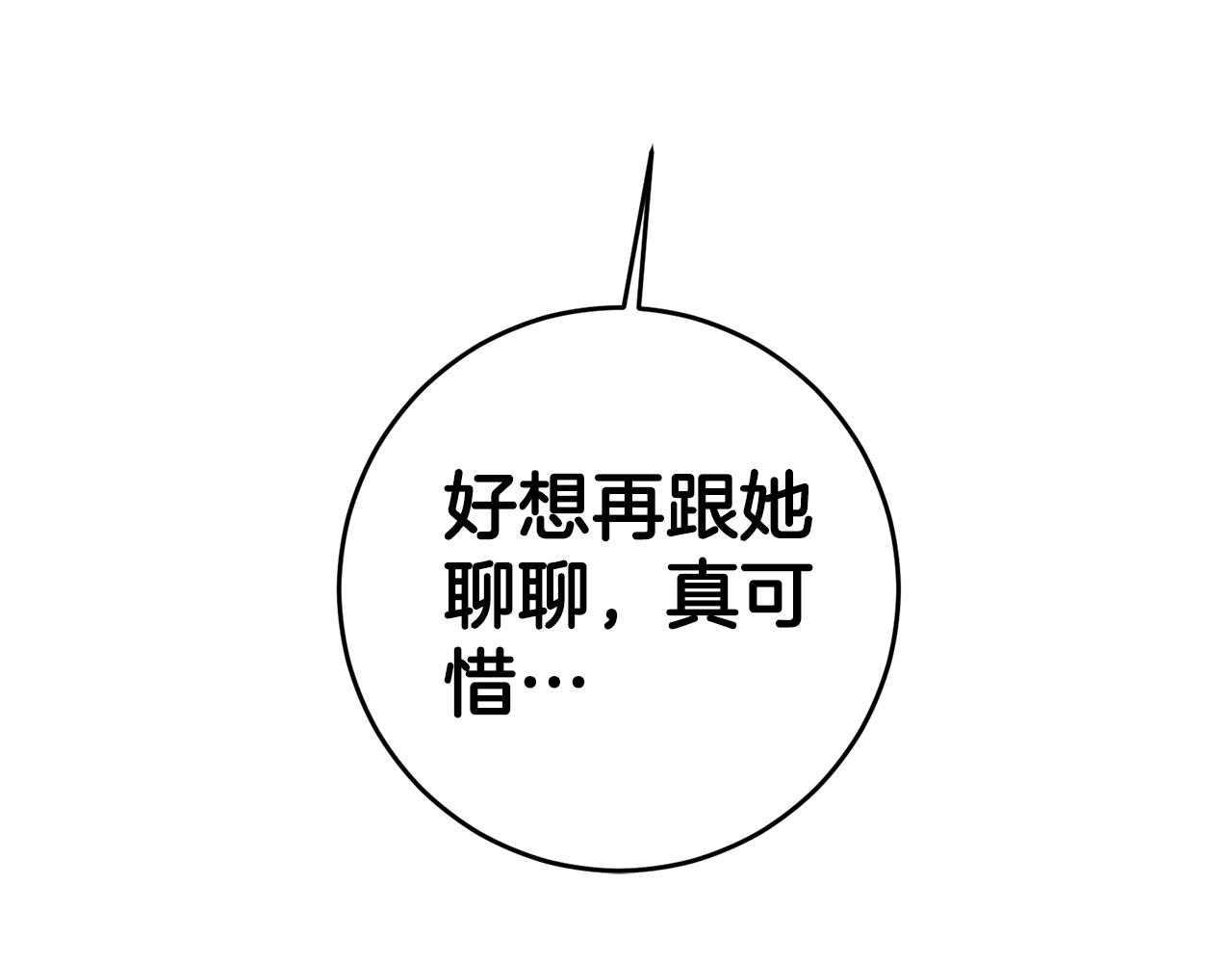 第9话 因爲我对你有兴趣95