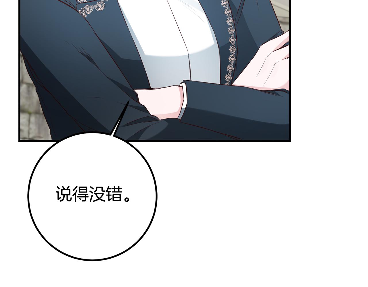 第58话 只有丈夫能做的事134