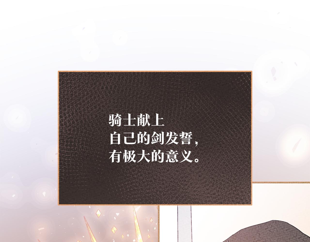第70话 骑士的誓言81