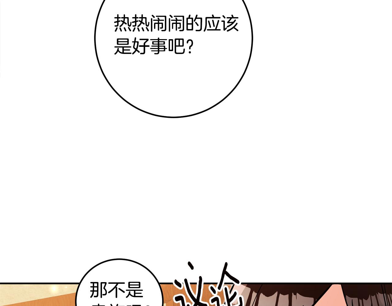 第8话 6个月後我们订婚！162
