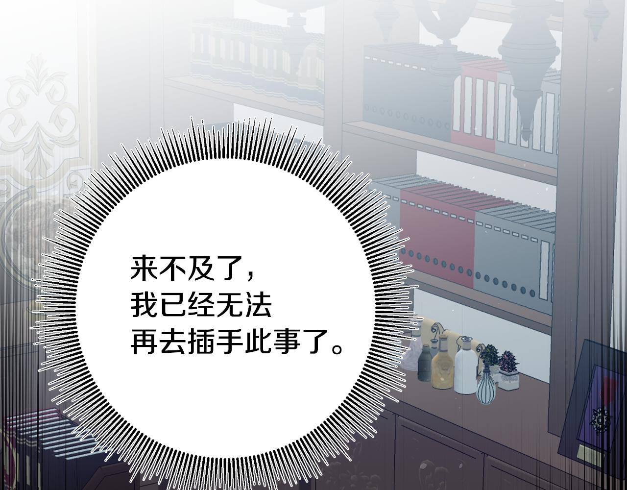 第45话 进退两难106