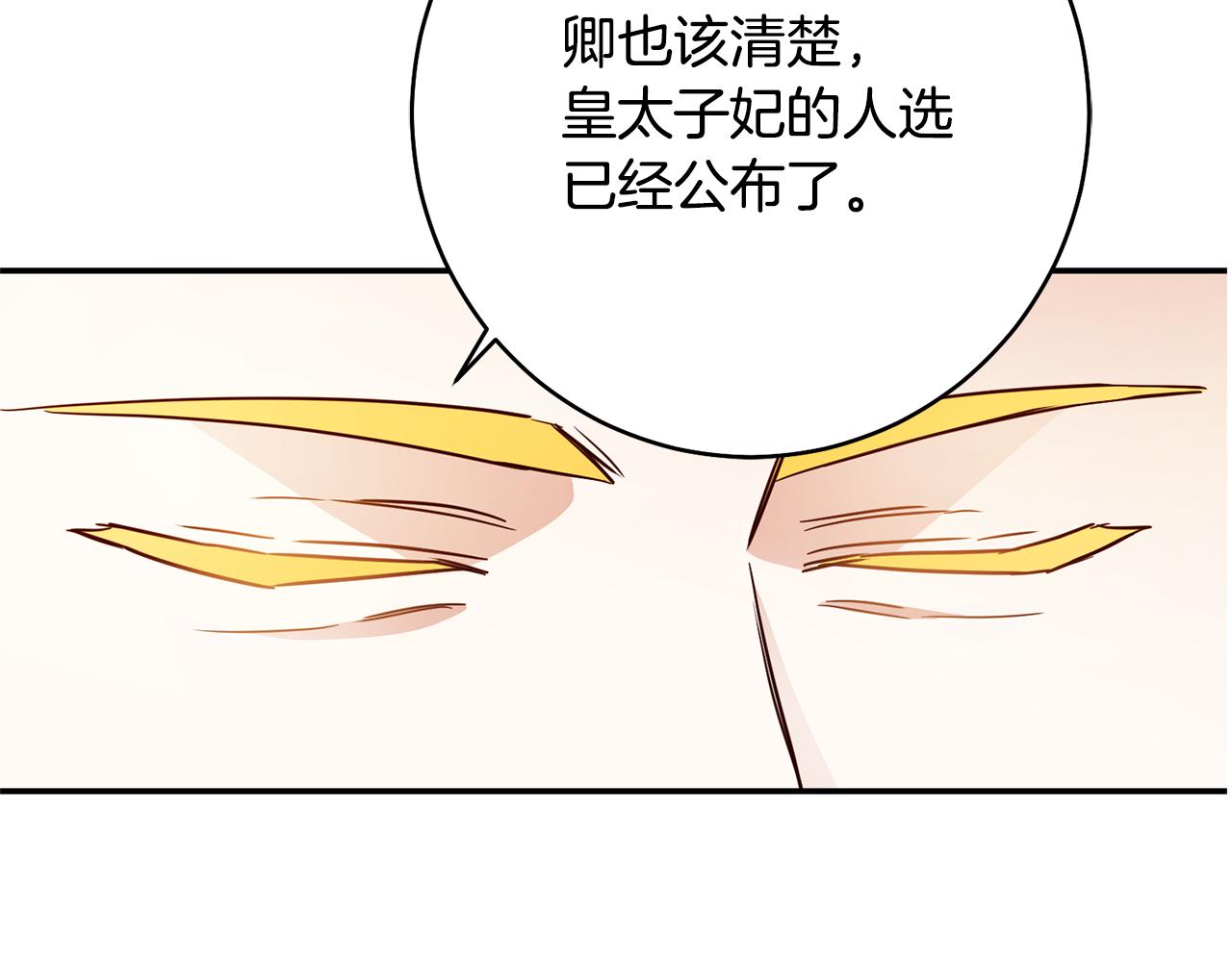 第33话 谈判110