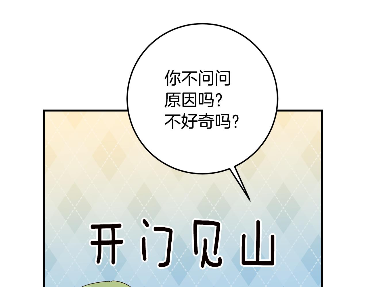 第42话 撒糖现场55