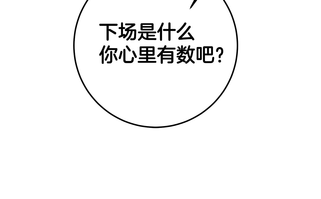 第21话 皇太子的突然邀请36