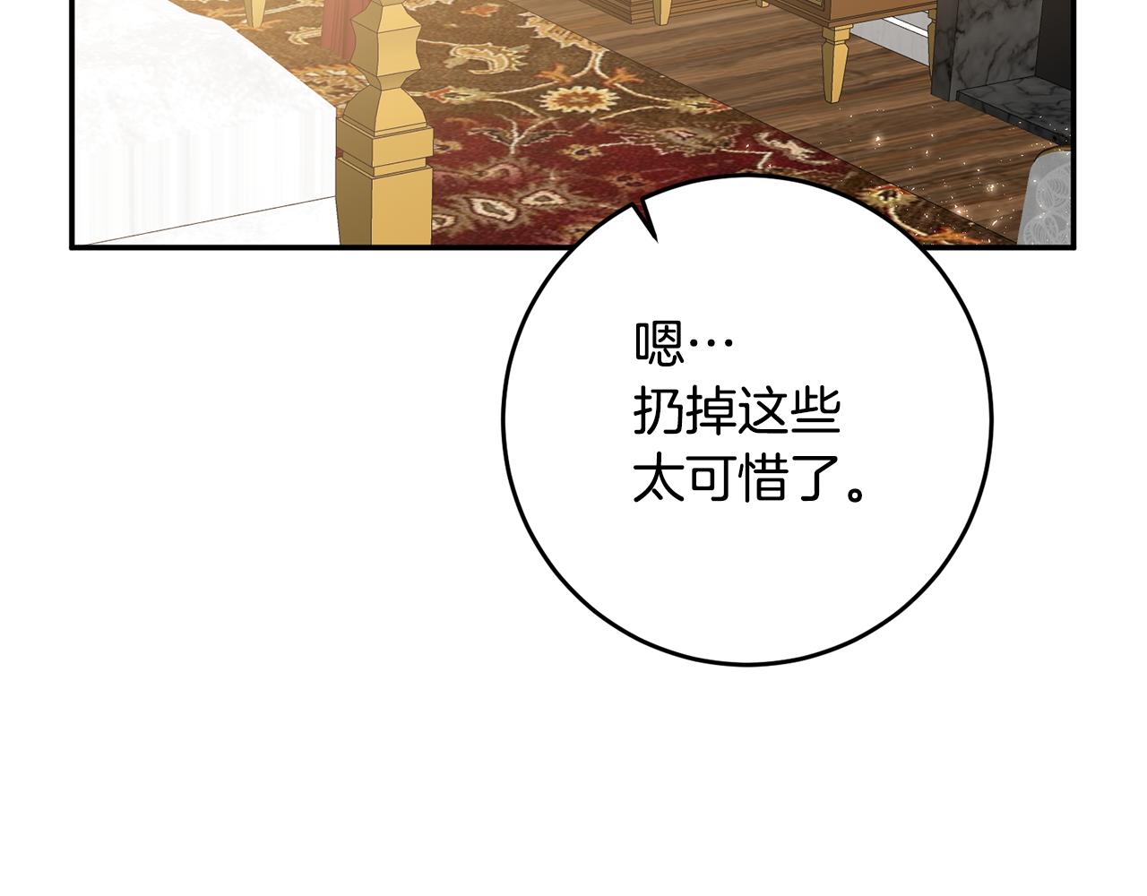 第11话 拒绝做朋友！34