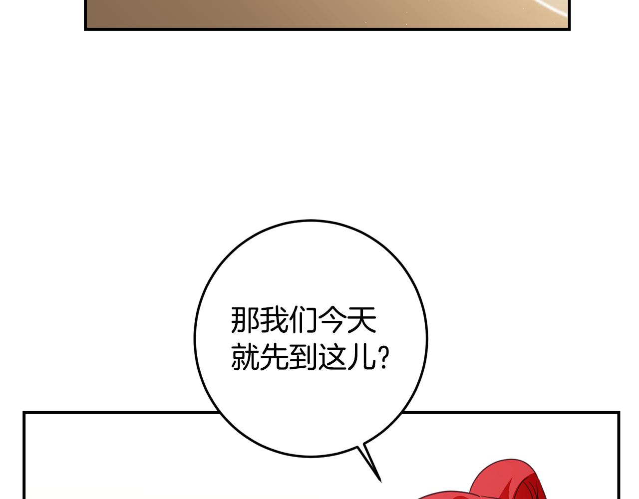 第17话 诱人的剑术老师61