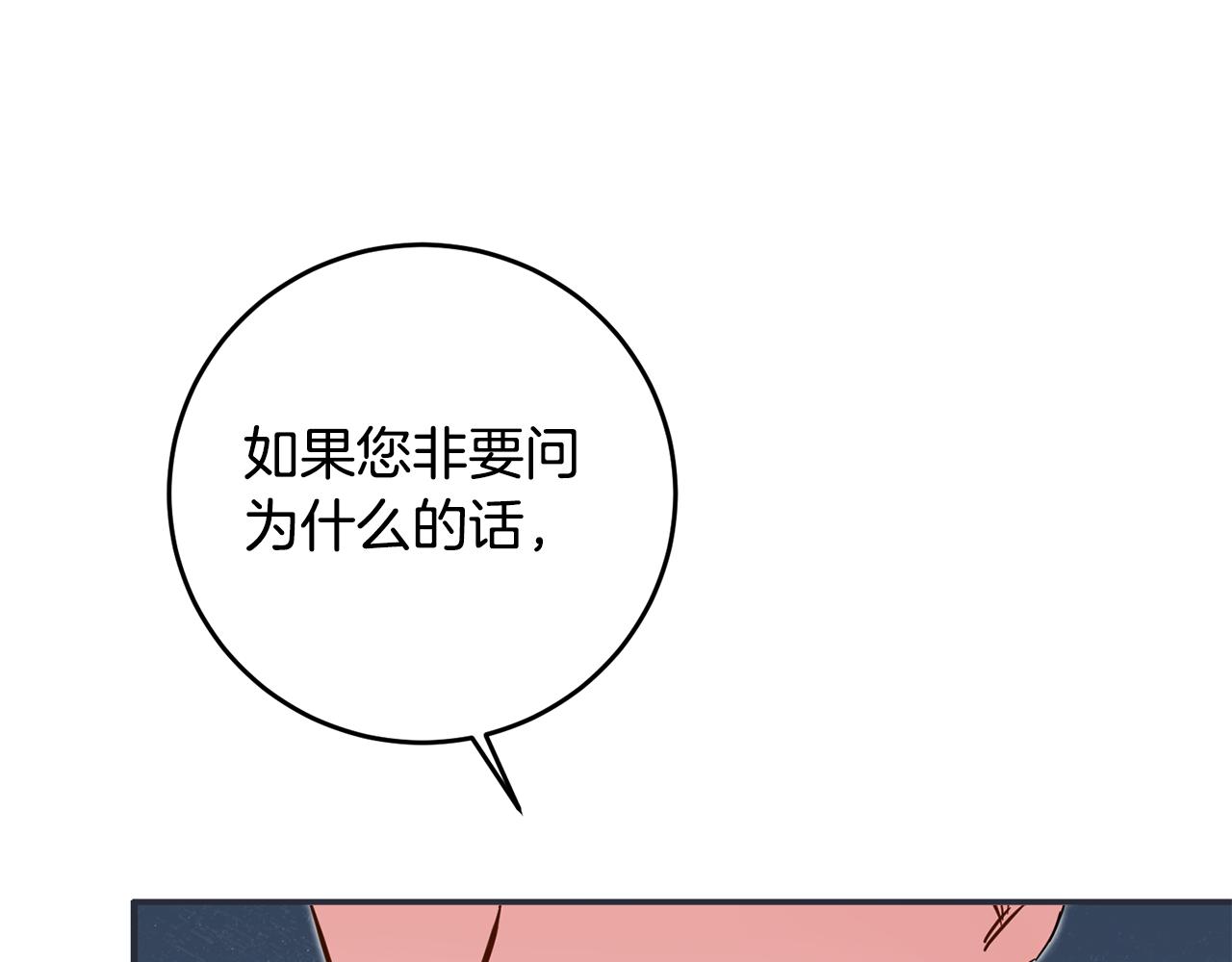 第9话 因爲我对你有兴趣183