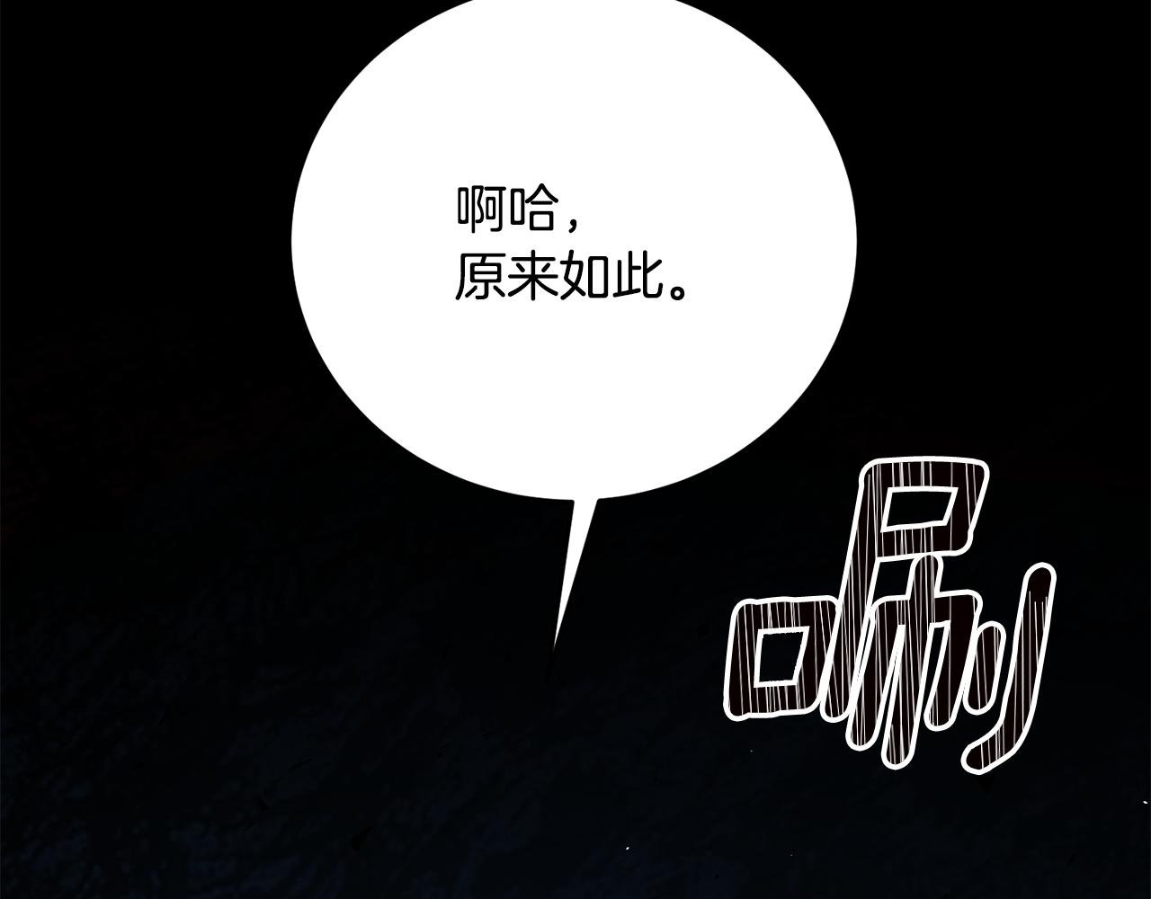 第3话 路见不平！201
