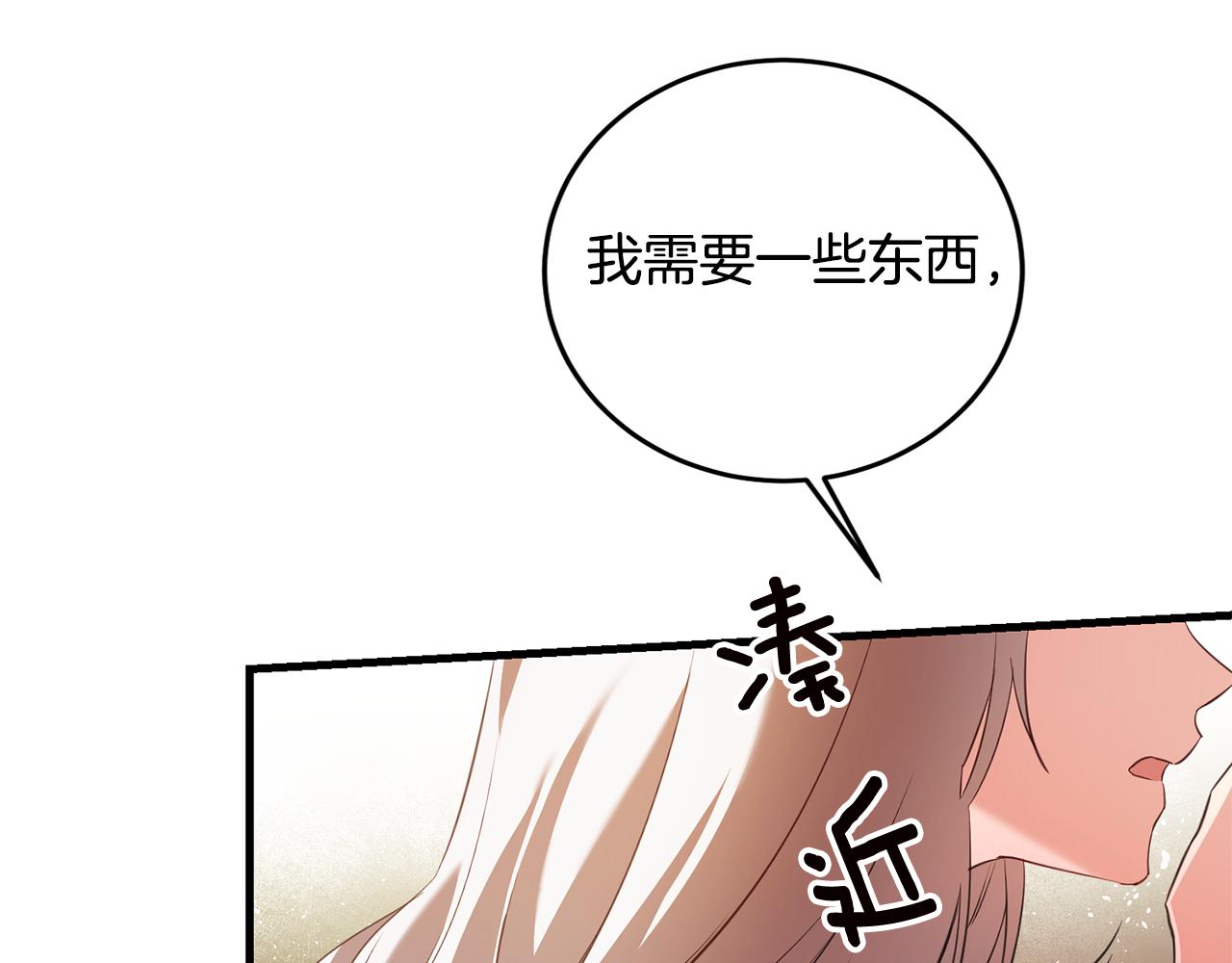 第3话 路见不平！76