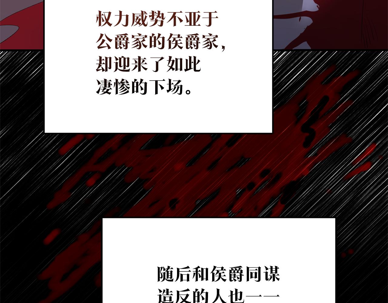 第79话 尘埃落定130
