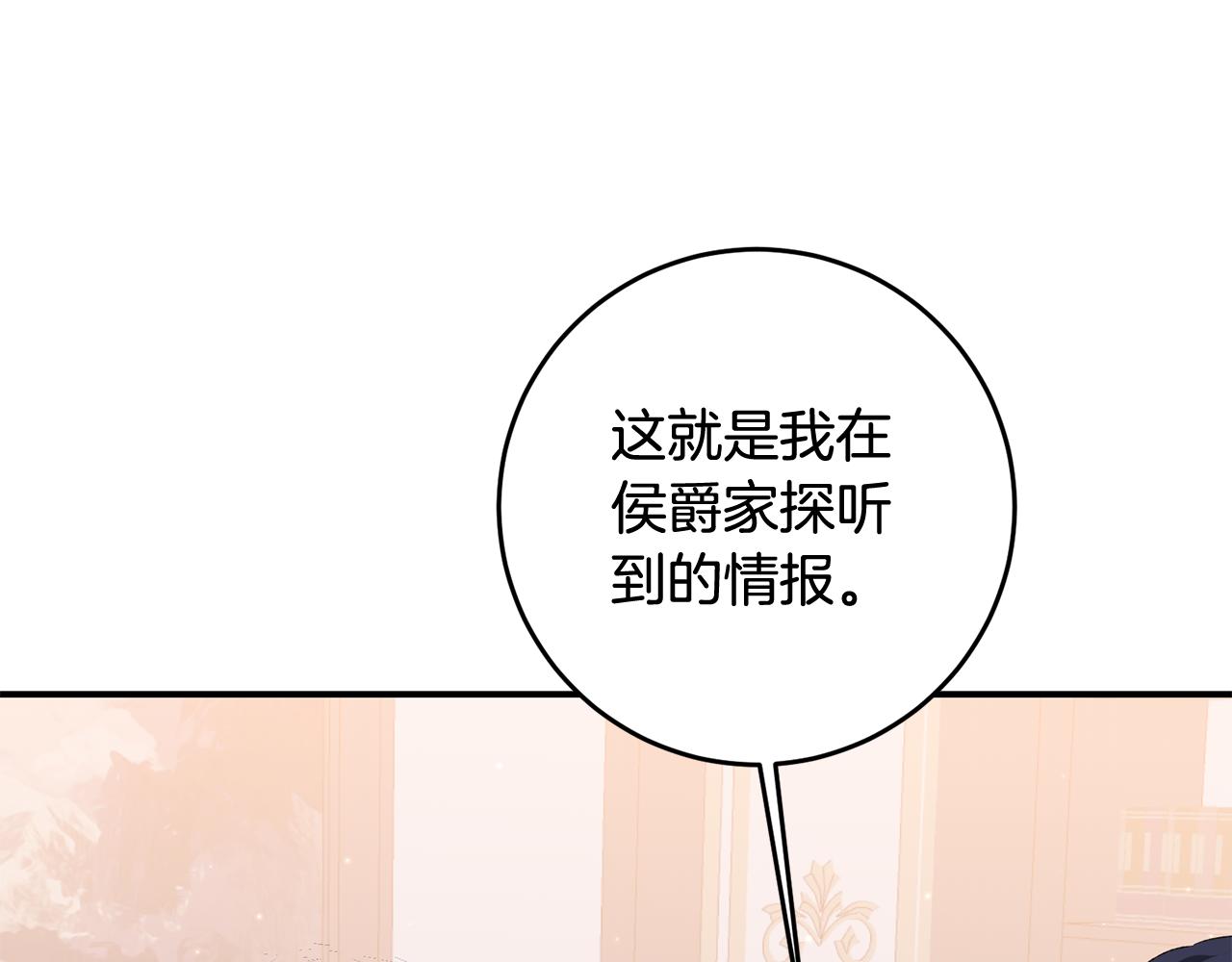 第66话 等待时机113