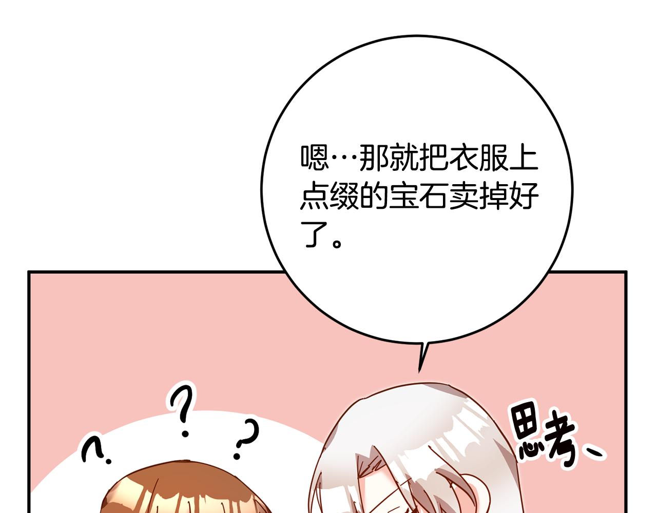 第11话 拒绝做朋友！38