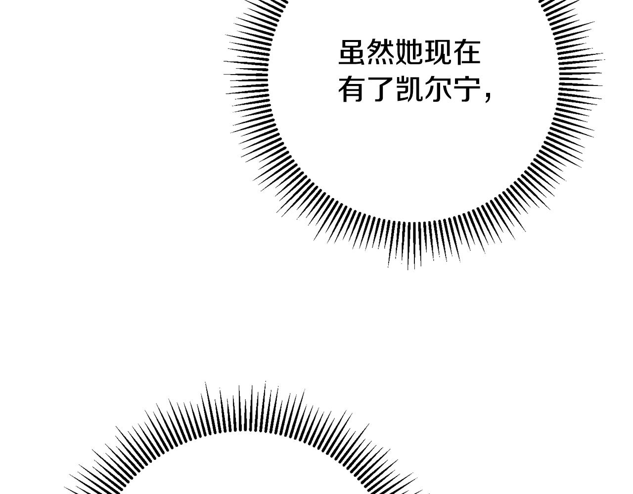 第49话 可疑的恋人103