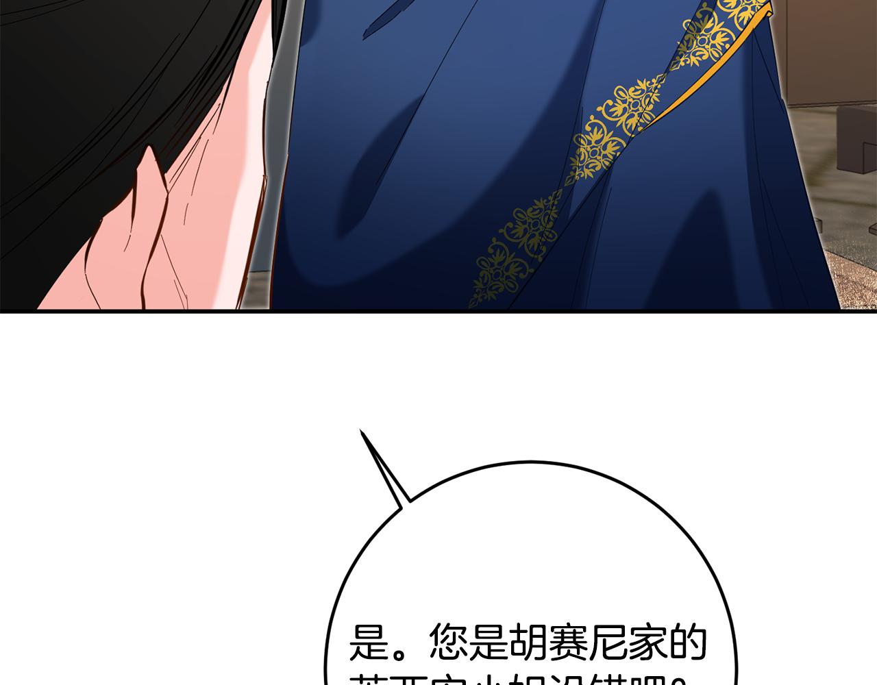 第11话 拒绝做朋友！71