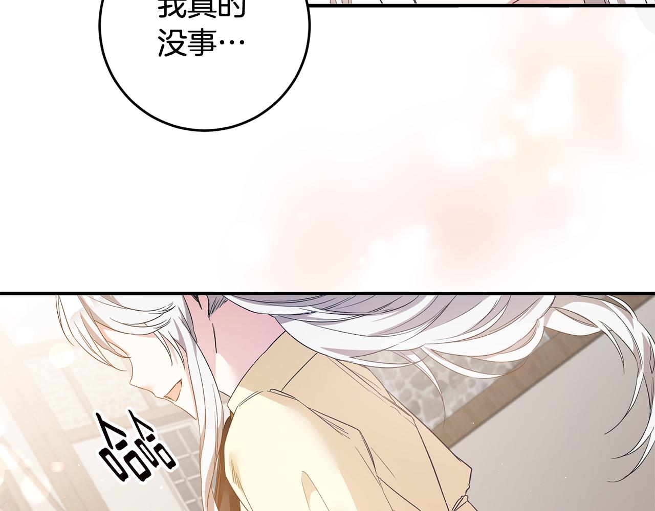 第60话 可疑的药草71