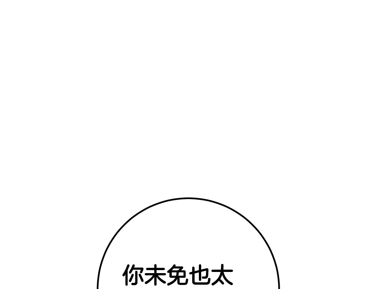 第18话 公爵的偏袒130