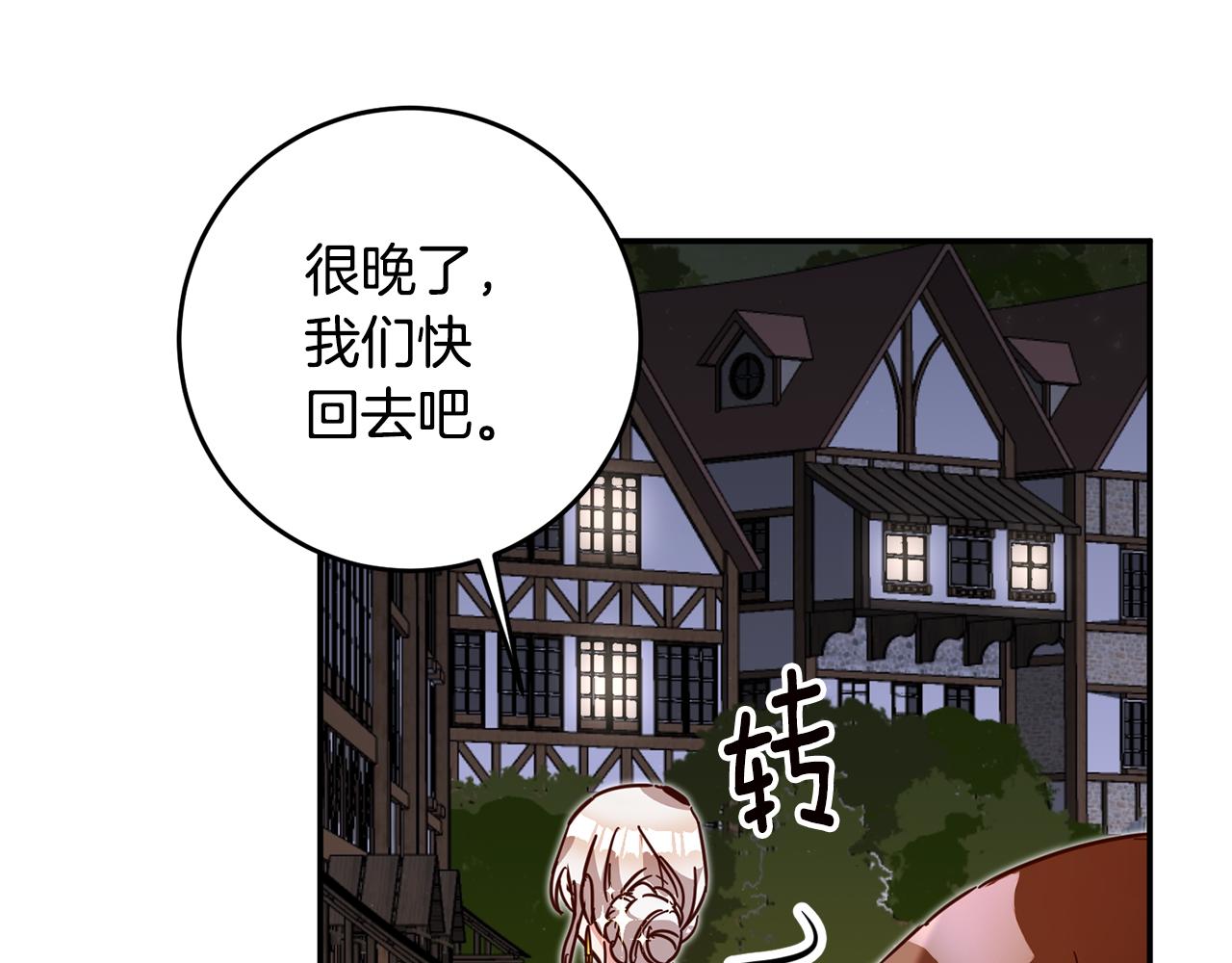 第9话 因爲我对你有兴趣126