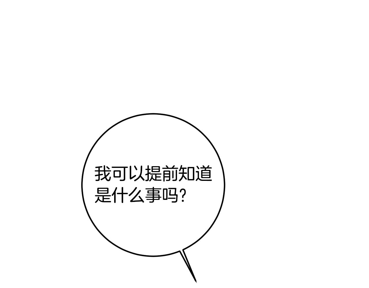 第66话 等待时机84