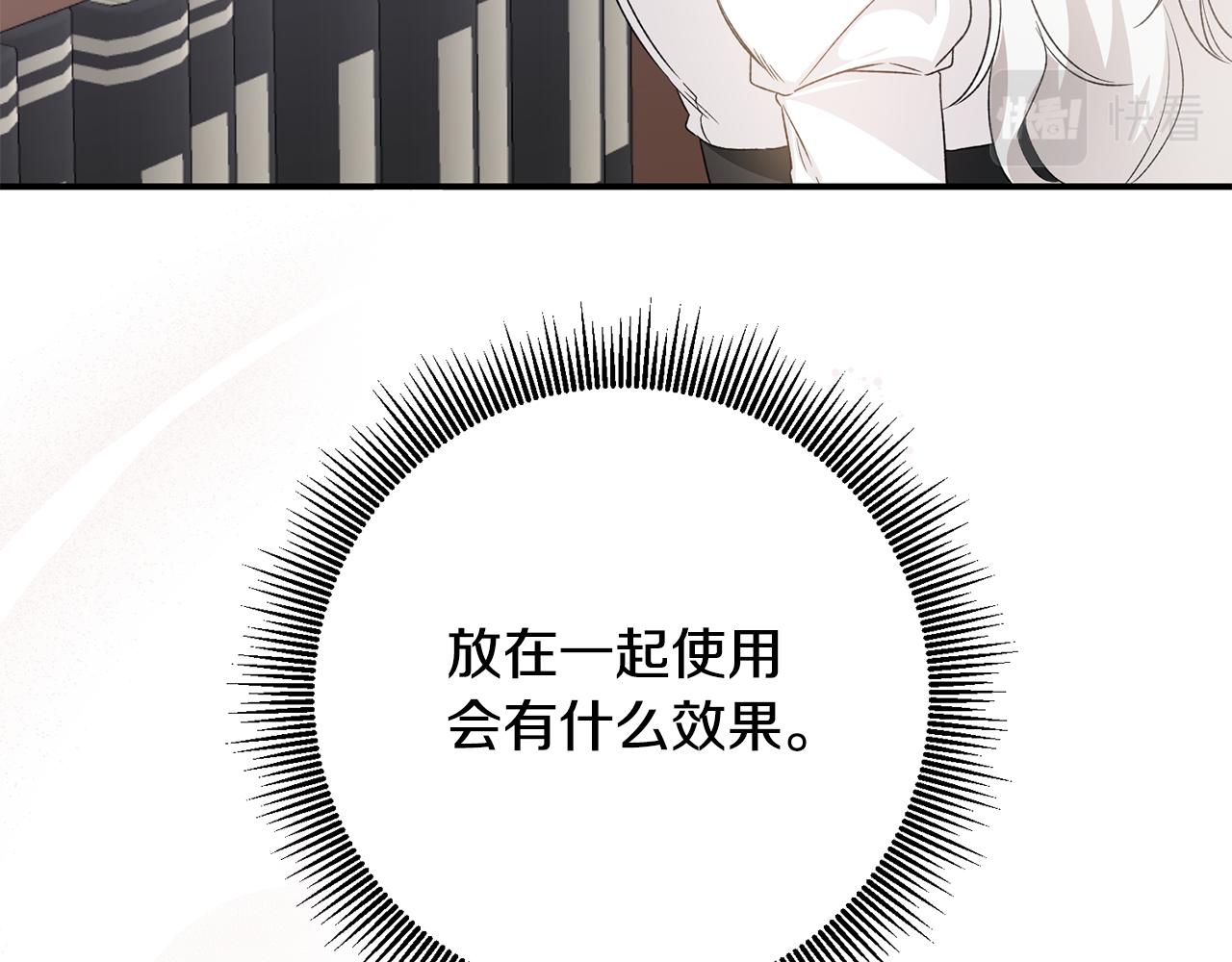第64话 可以给奖励了麽？94