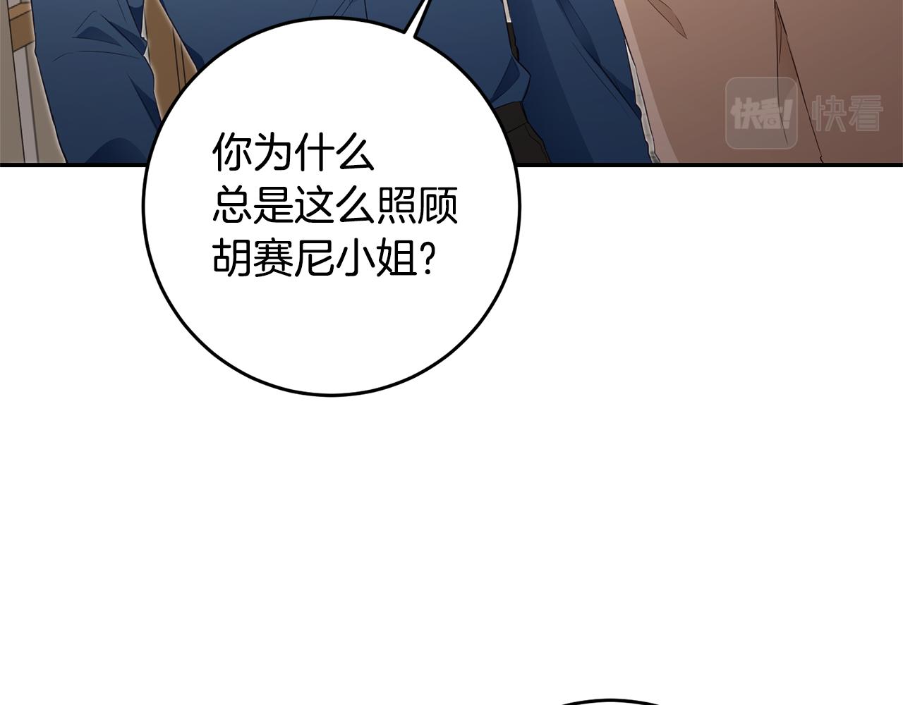第17话 诱人的剑术老师181