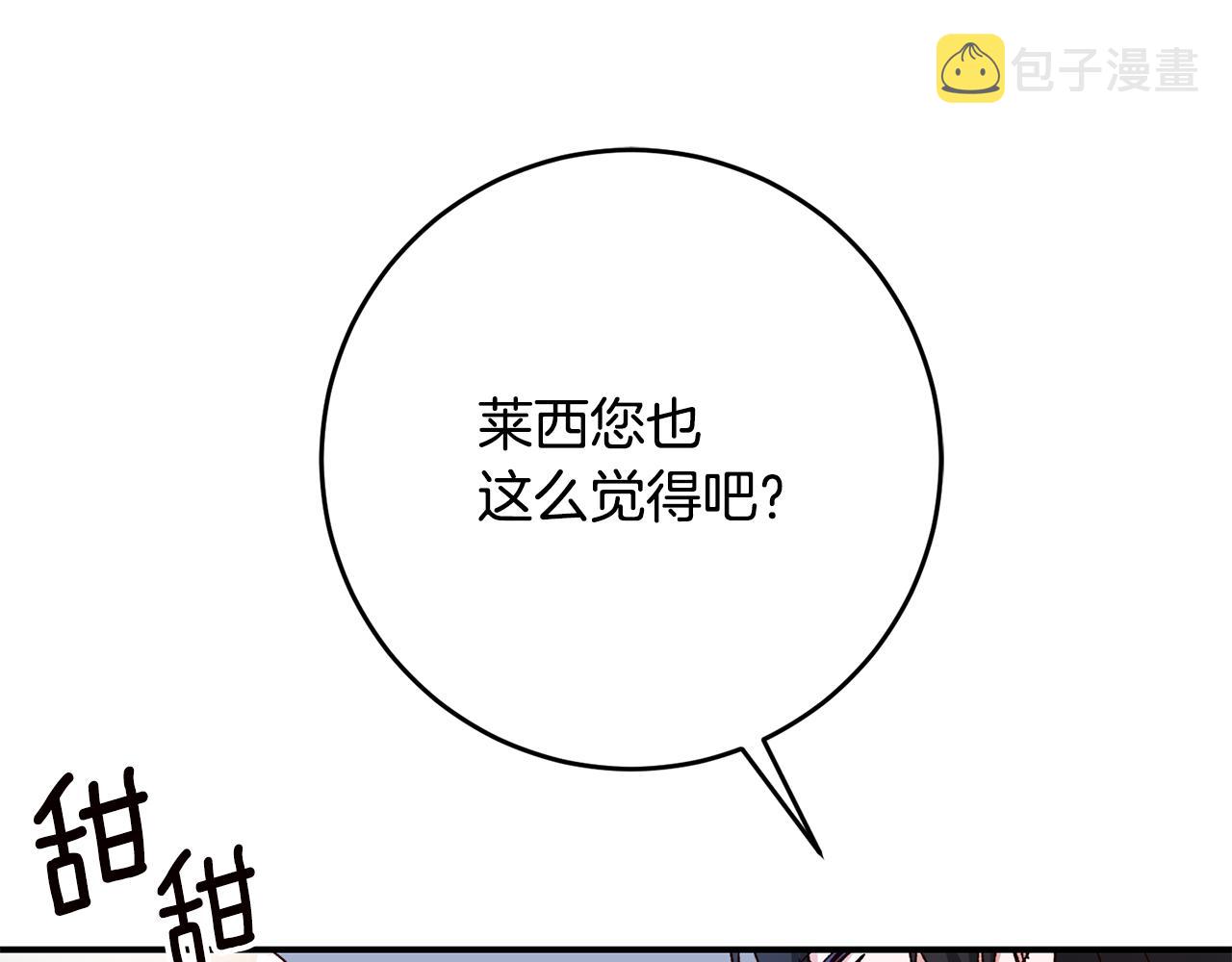 第42话 撒糖现场121