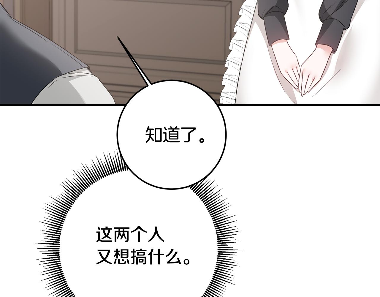 第64话 可以给奖励了麽？98