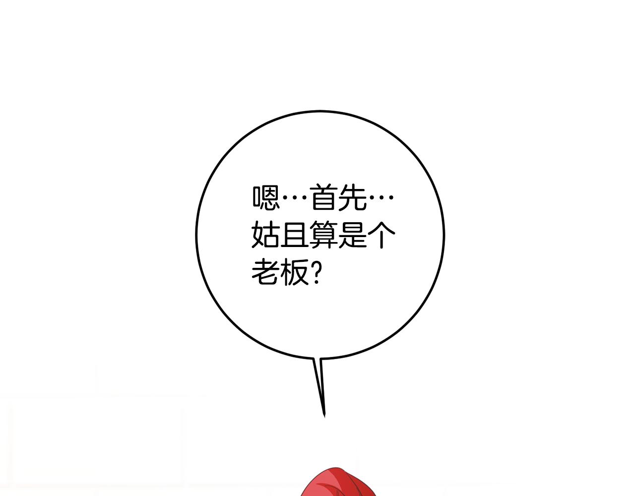 第17话 诱人的剑术老师38
