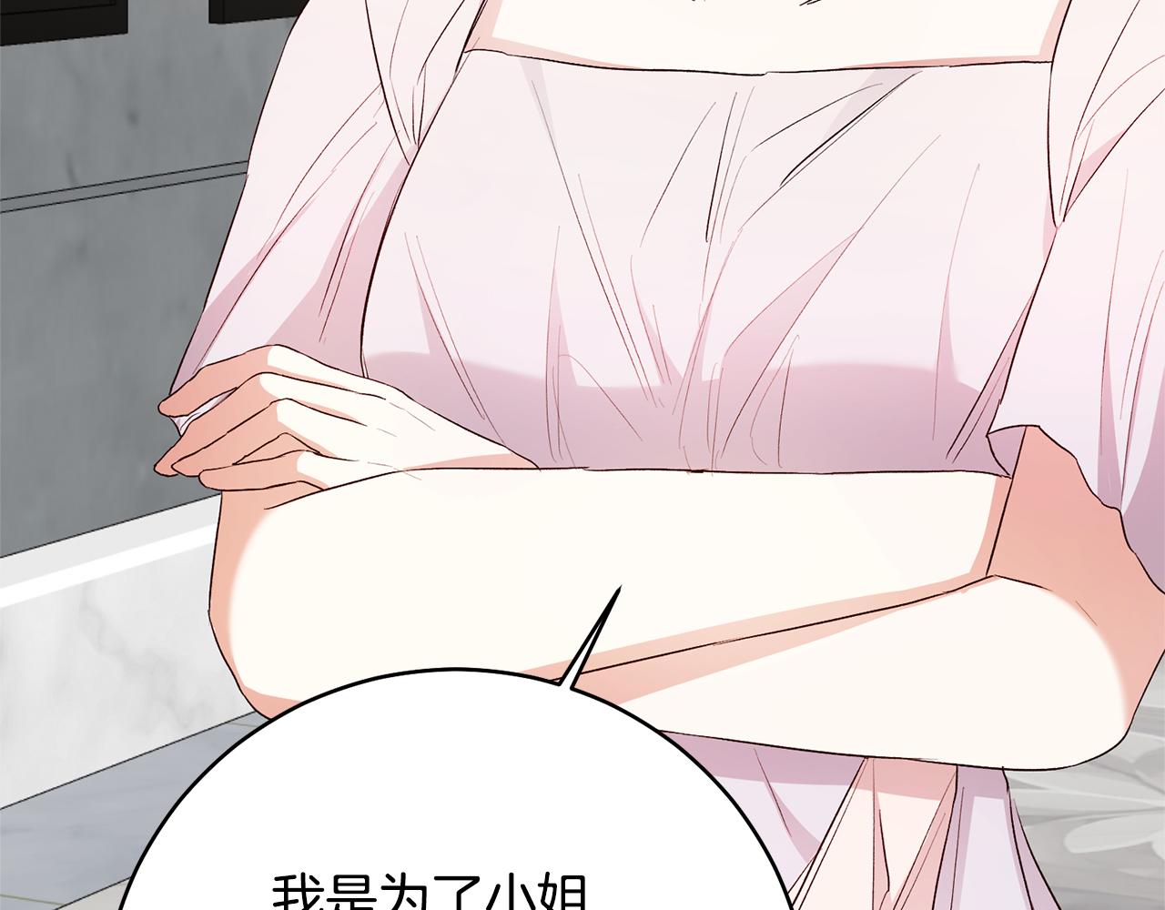 第30话 爱称90