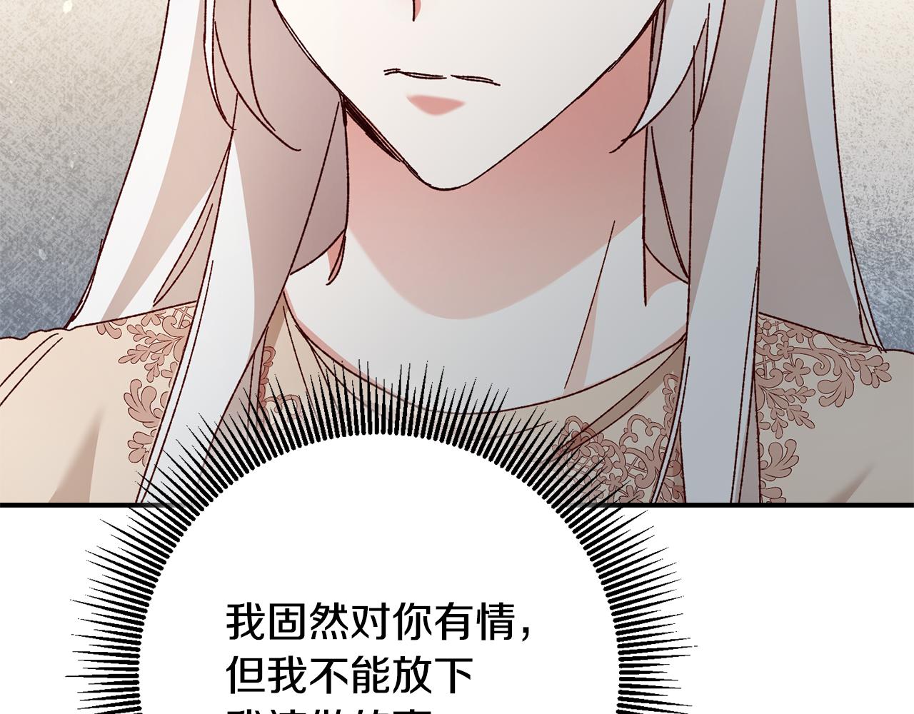 第41话 志同道合87