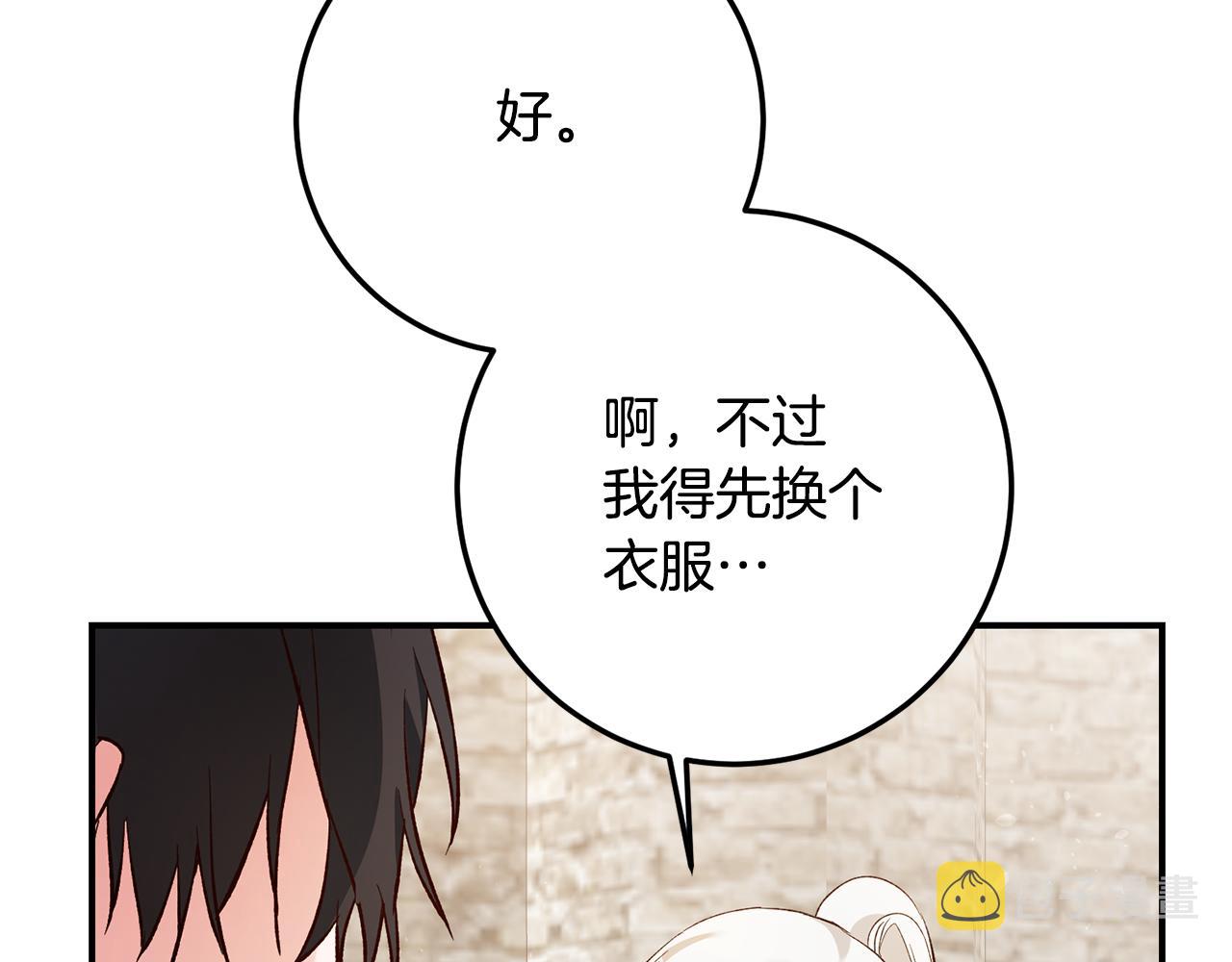 第22话 你是在诱惑我吗？159