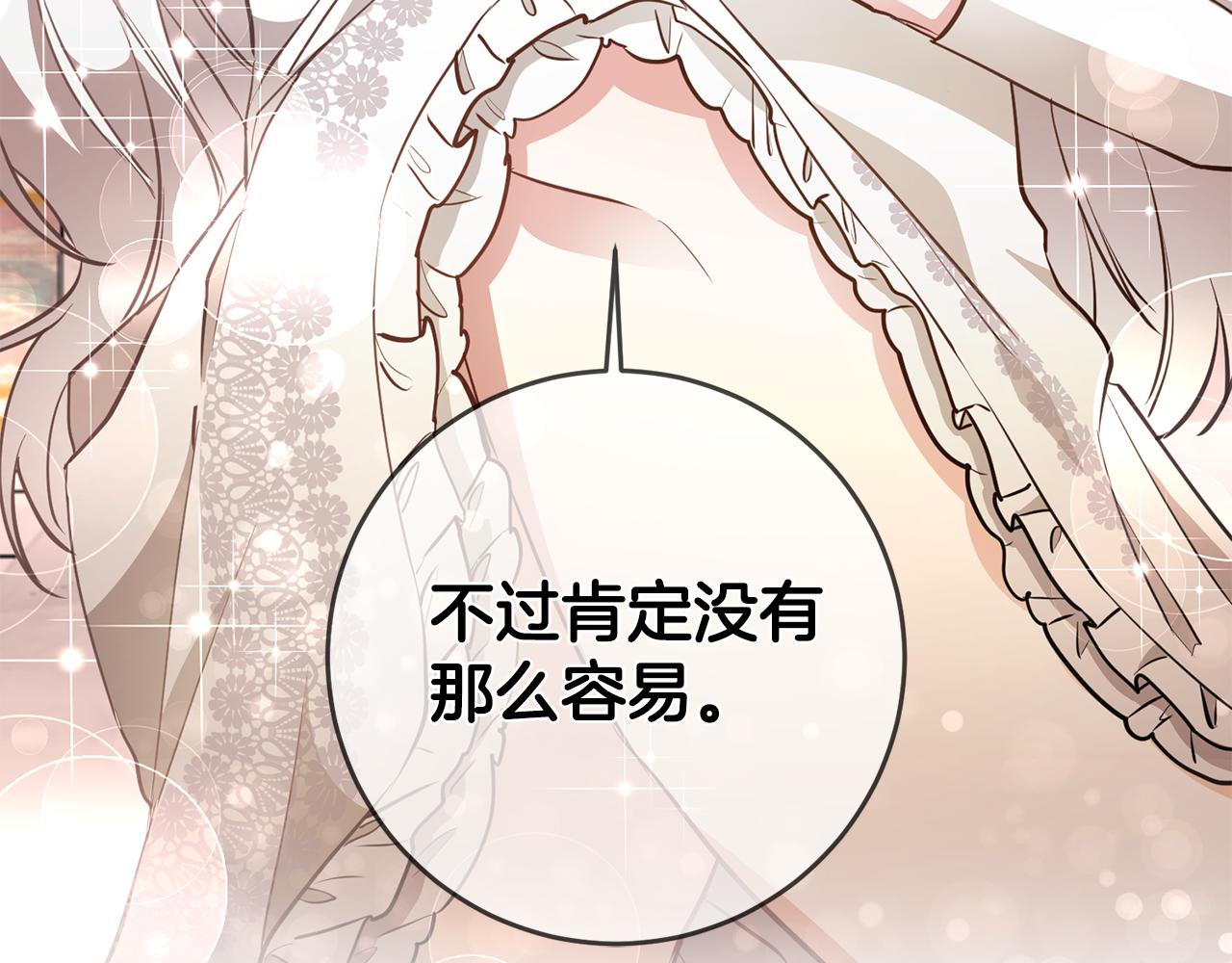 第1话 成爲那个恶女！79