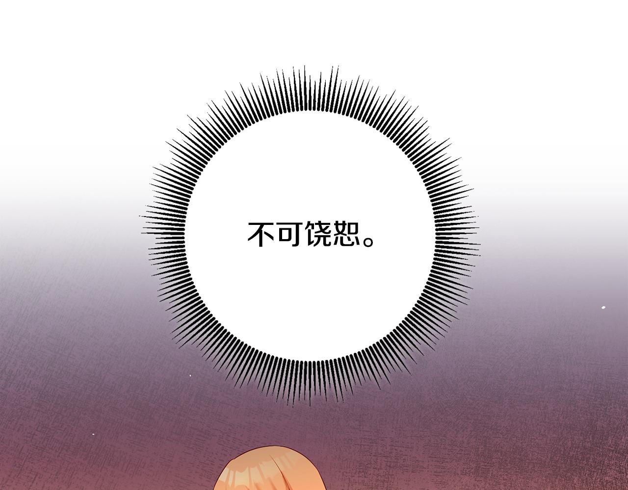 第47话 只能我出手了111