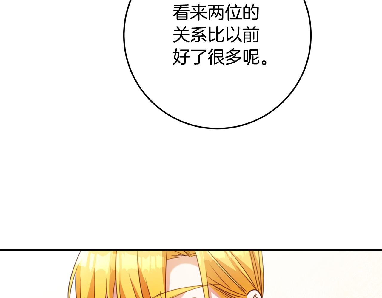 第50话 让我撒娇19