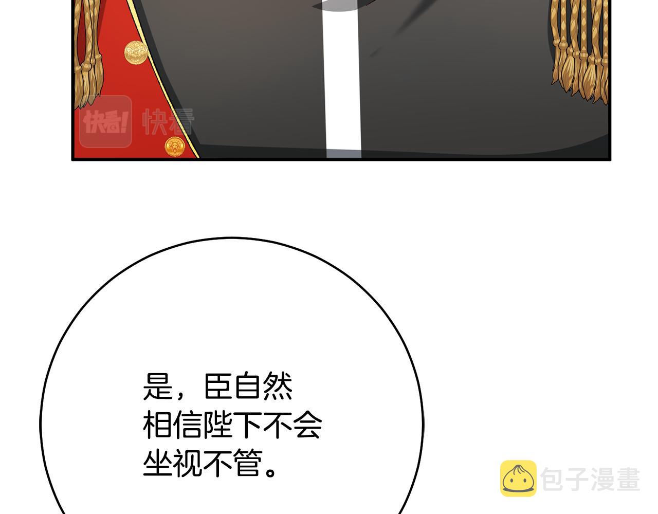 第33话 谈判43