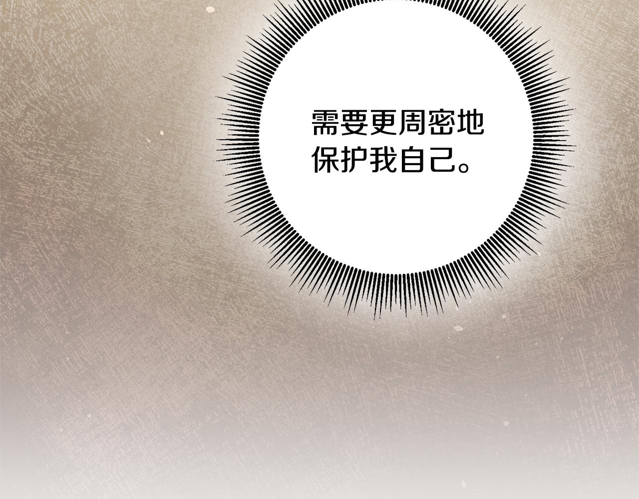 第24话 拉拢人心19