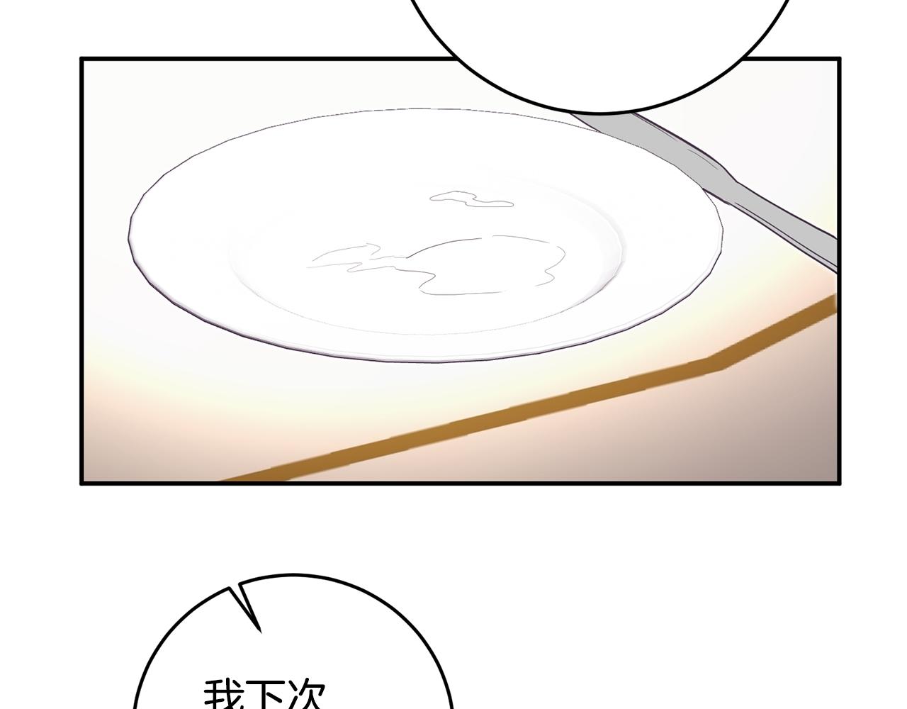第16话 起了贪念110