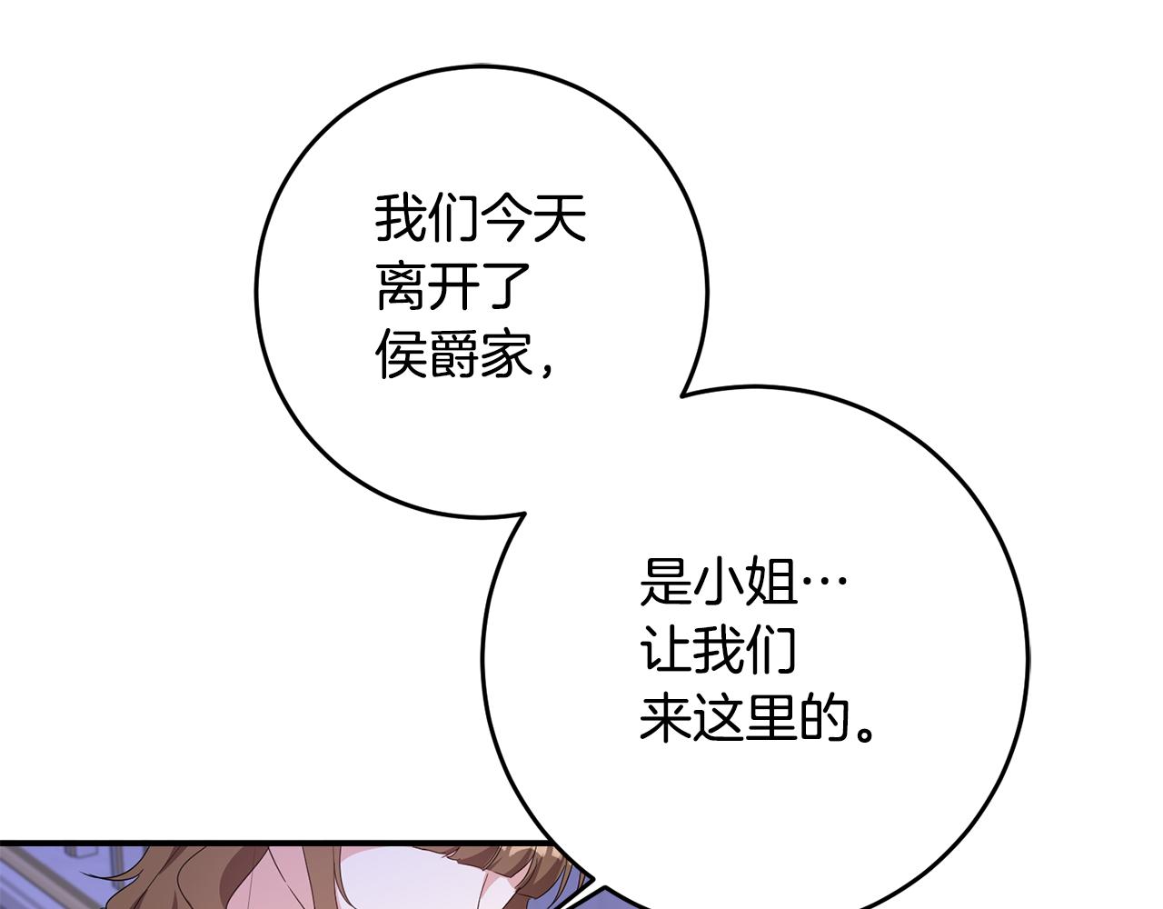 第63话 驱逐侍女173