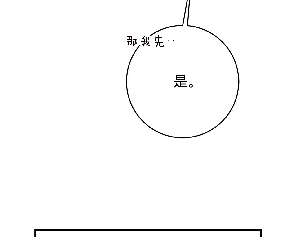 第42话 撒糖现场7