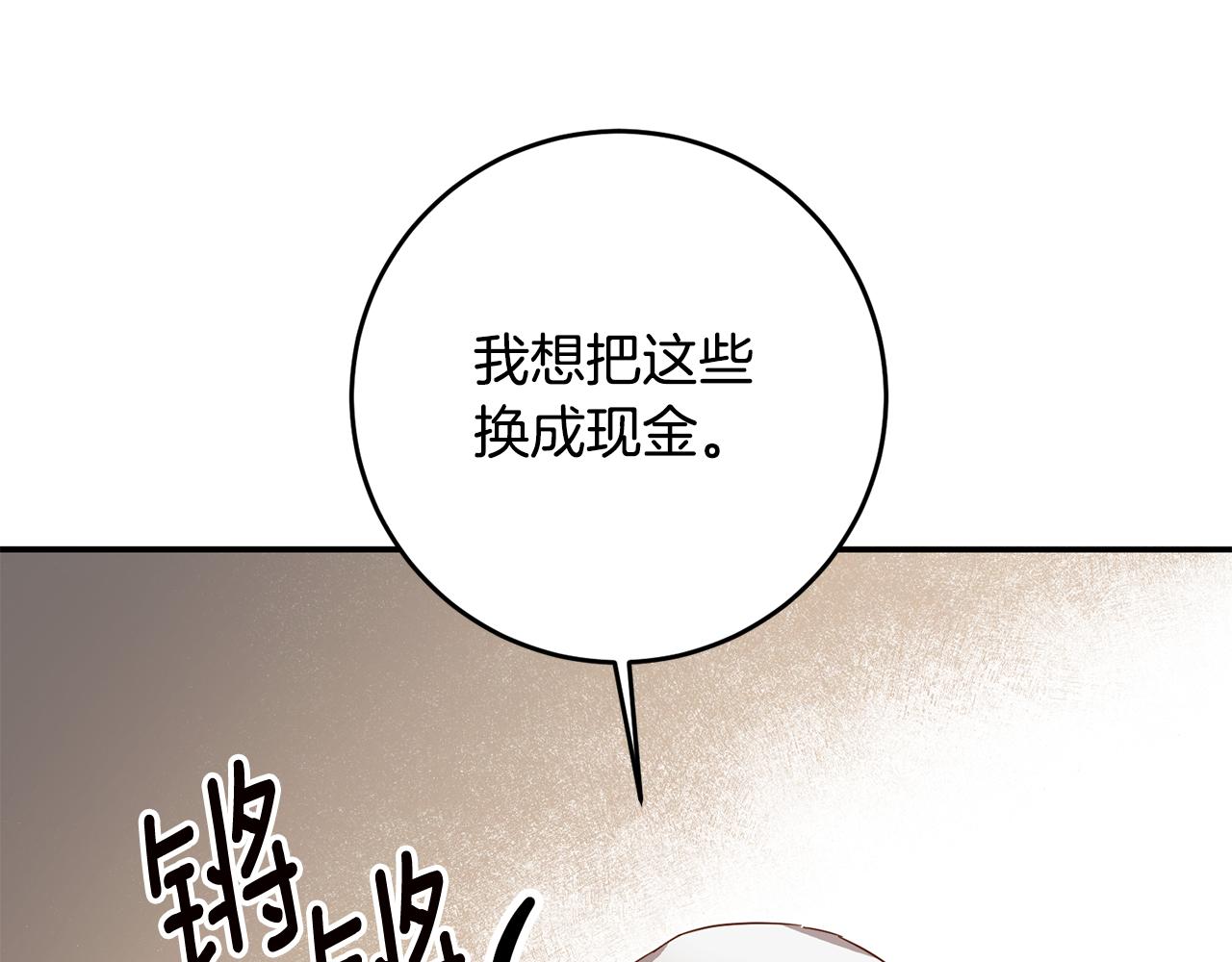 第11话 拒绝做朋友！59