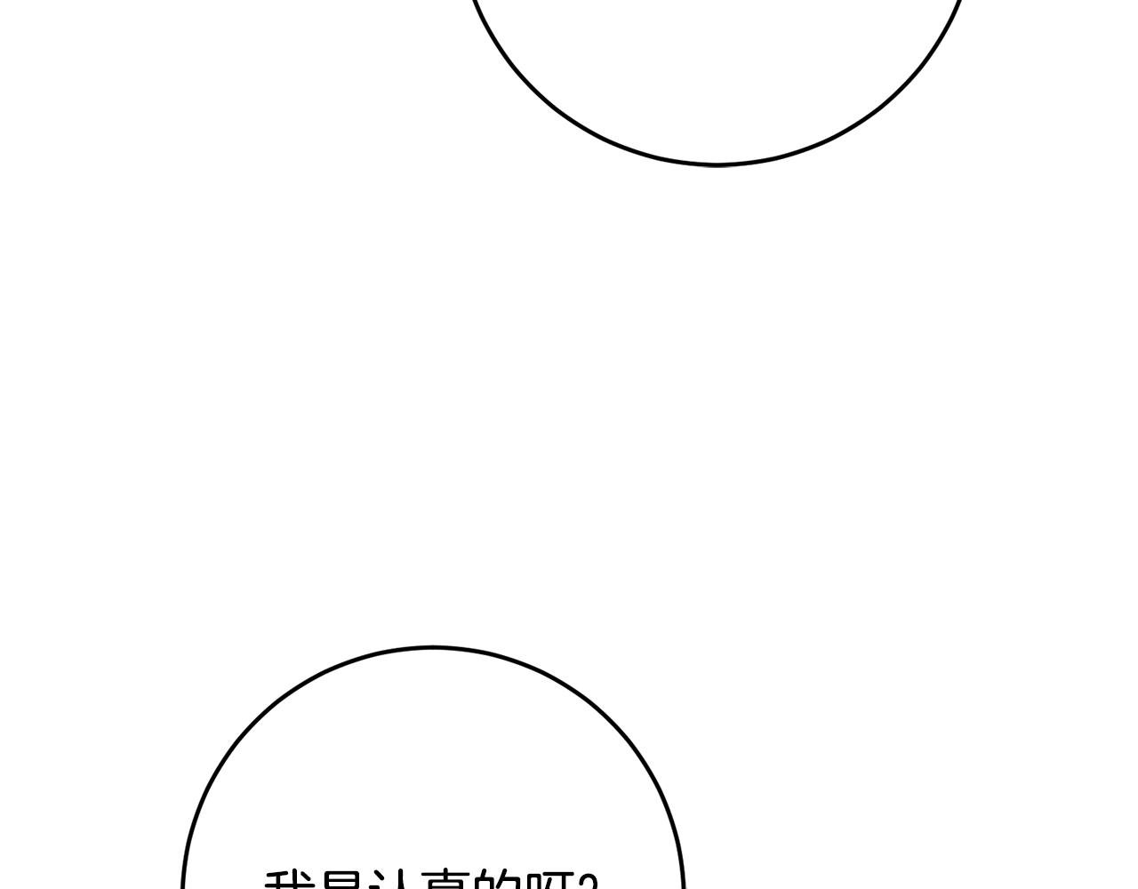 第43话 坐等被绑架6