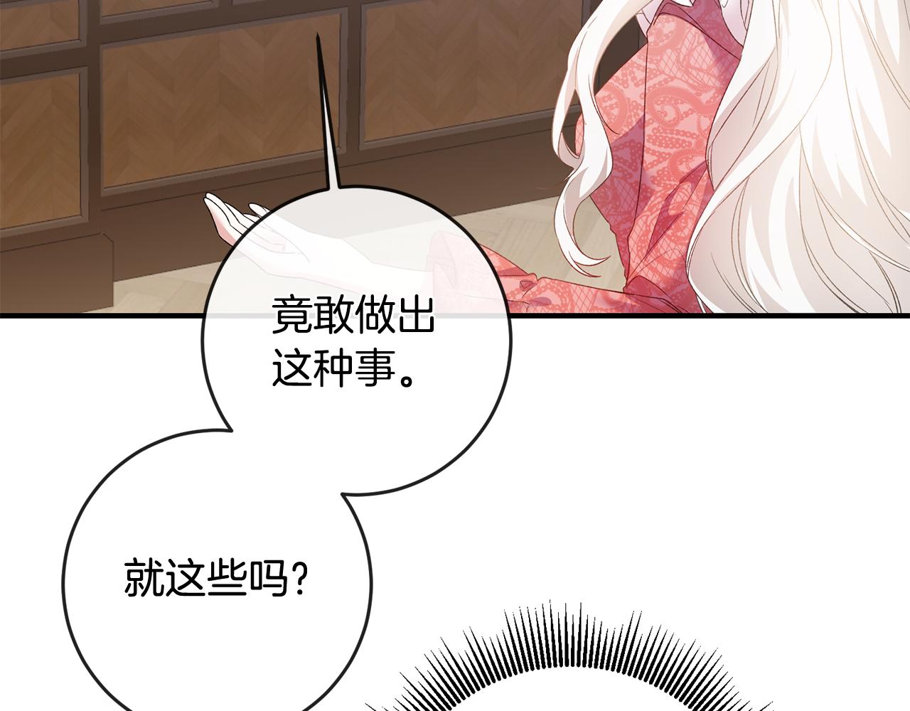 第66话 等待时机115