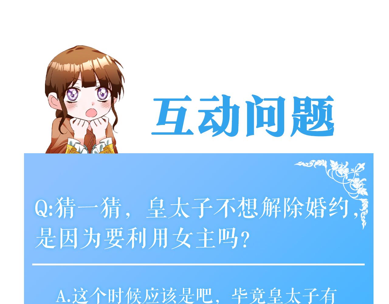 第7话 答应结婚！218