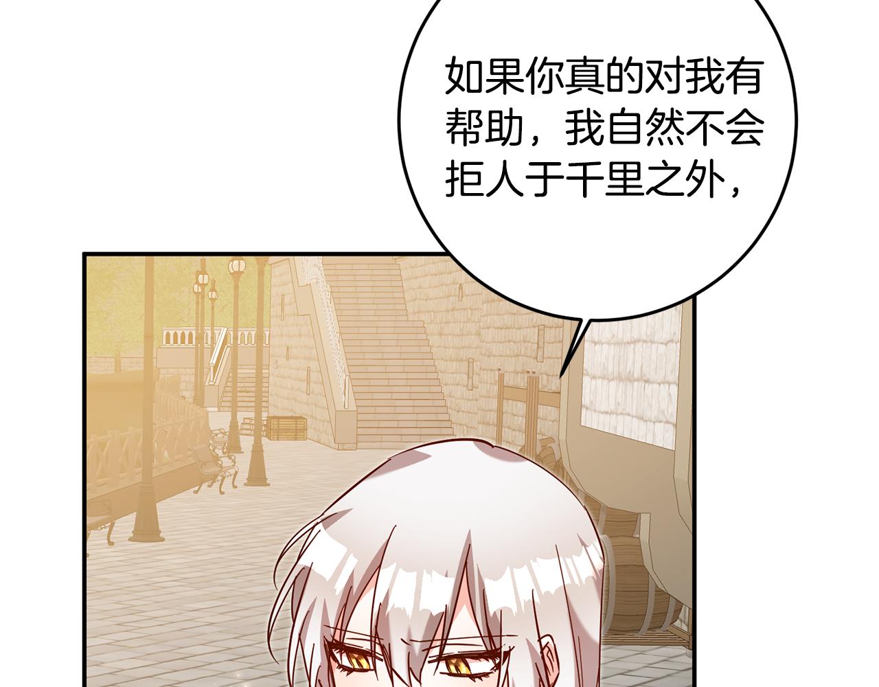 第11话 拒绝做朋友！172