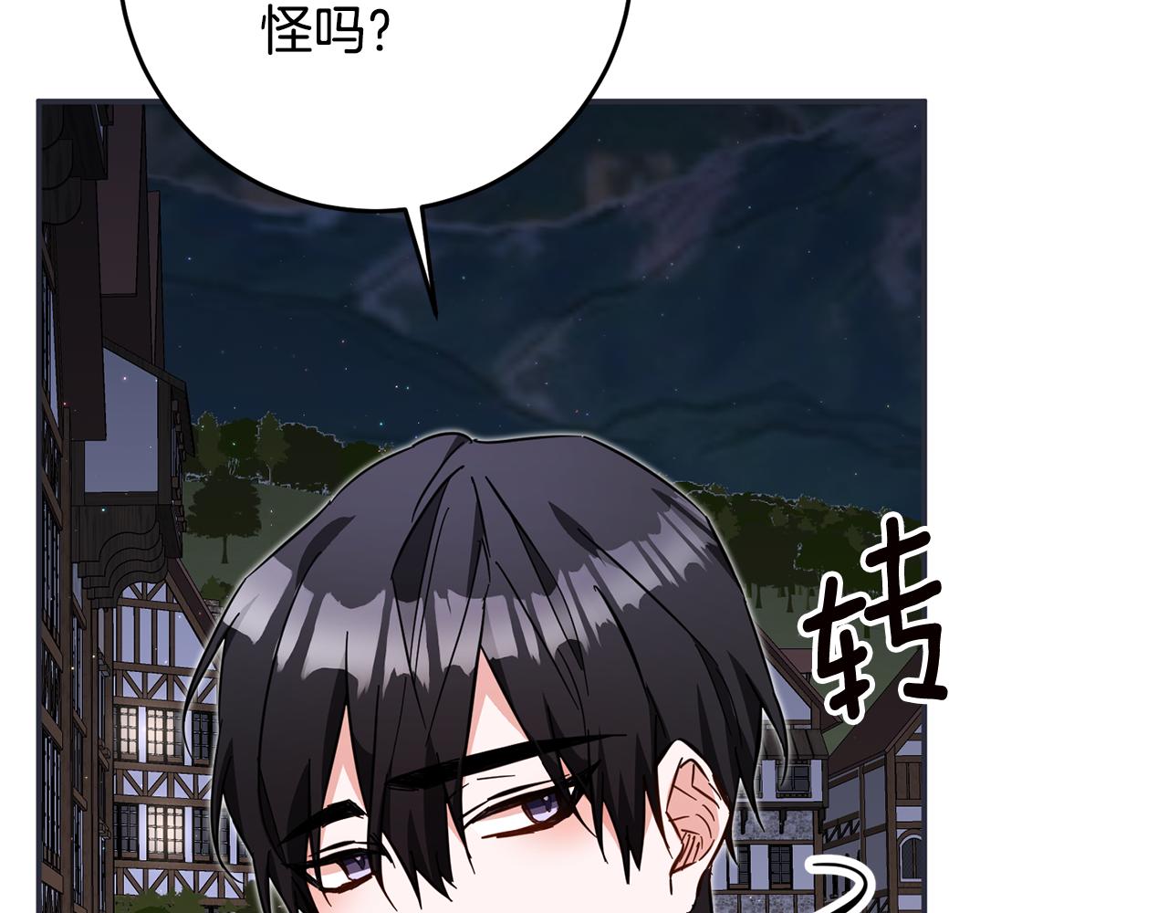 第9话 因爲我对你有兴趣175