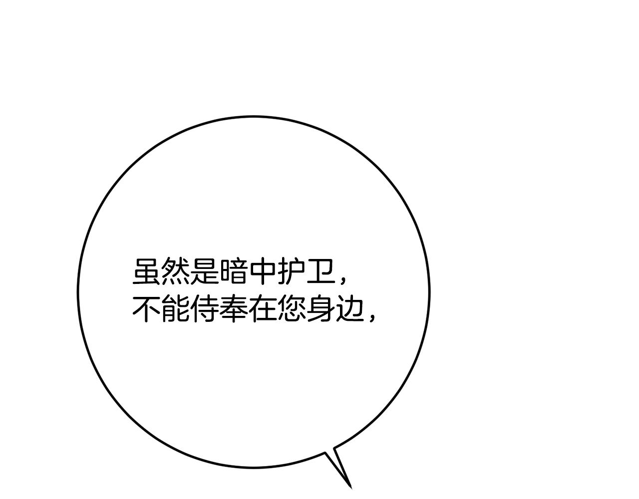 第43话 坐等被绑架31