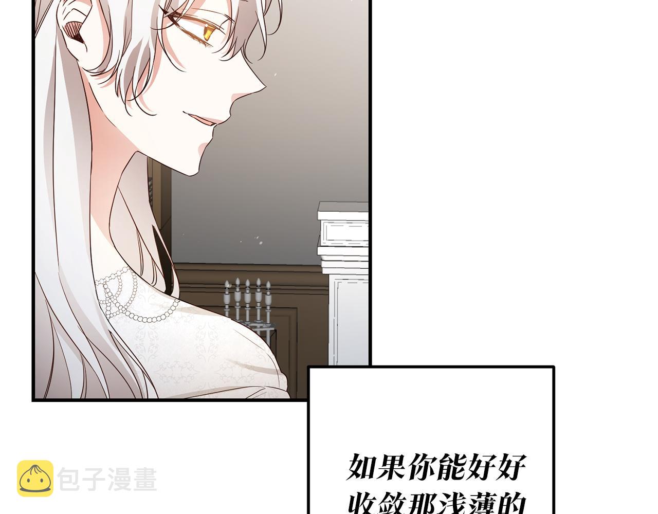 第20话 没用的东西4