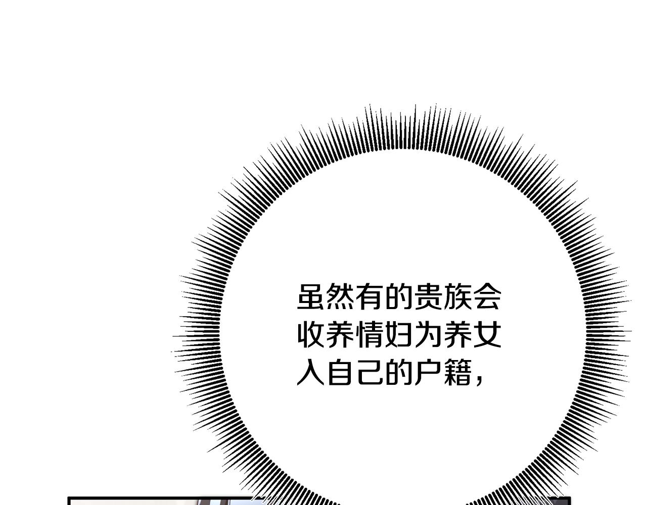 第33话 谈判73