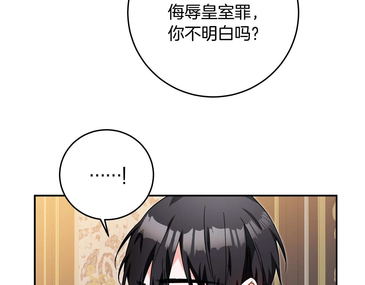 第7话 答应结婚！138